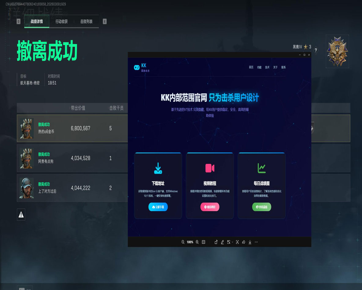 三角洲透视挂卡怎么办透视自瞄效果