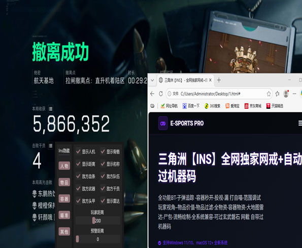 三角洲透视挂卡怎么办软件效果